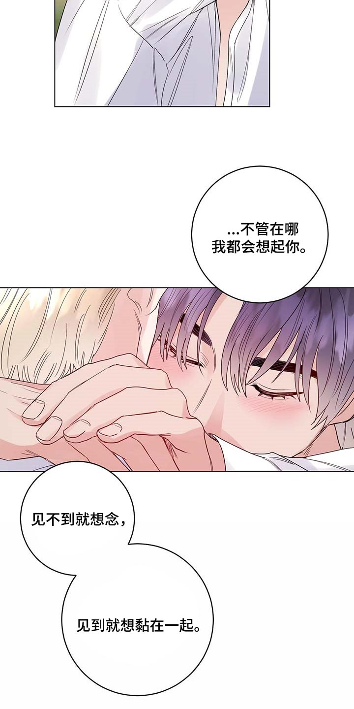 恩佐的宠物漫画,第84章：【第二季】疯狂2图