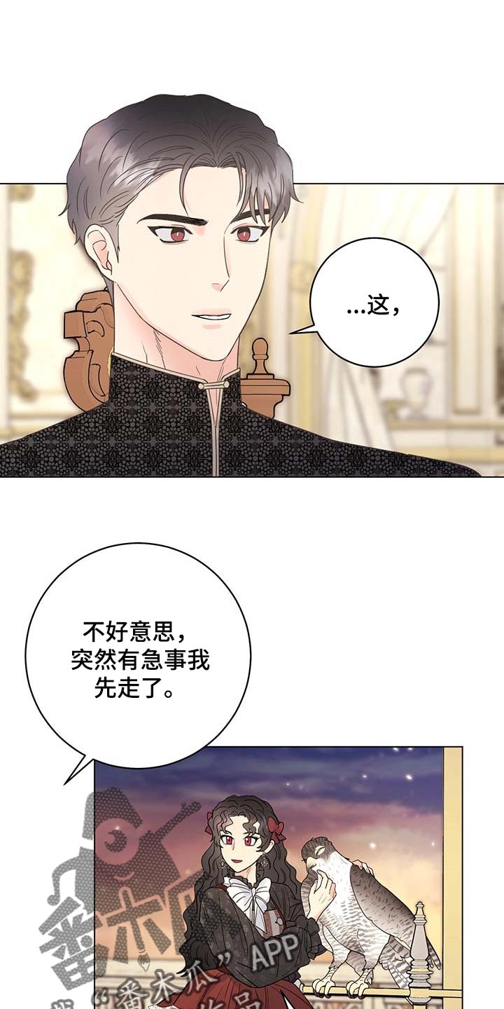 主人的宠物死了 怎么安慰漫画,第93章：【第二季】我不是它的主人2图