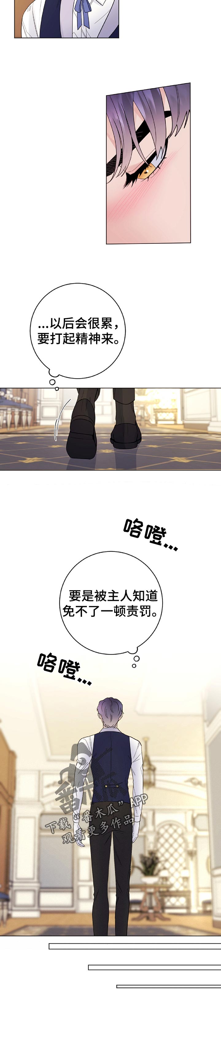 主人的英文怎么说漫画,第59章：上瘾1图