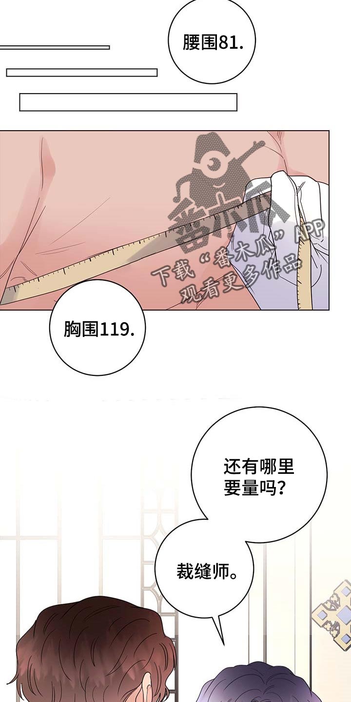 主人的宠物猪漫画,第81章：【第二季】还他自由1图