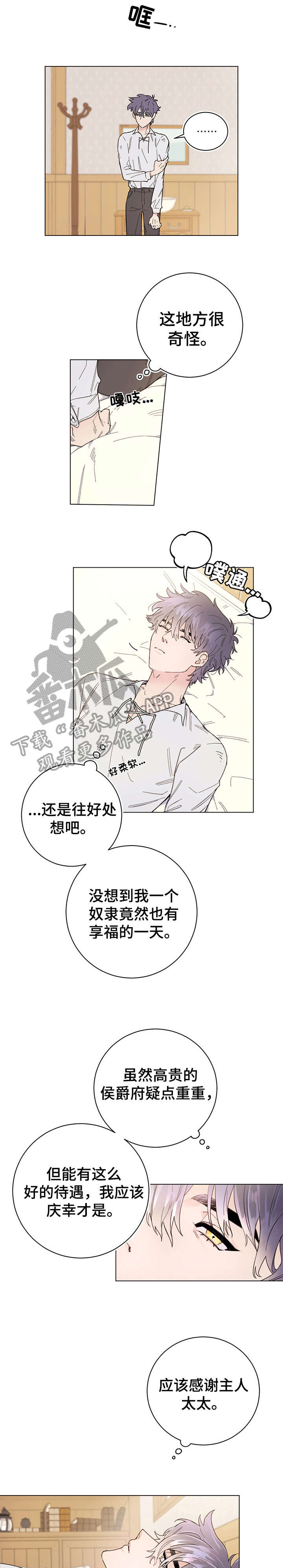 主人的宠物漫画免费阅读下拉式漫画,第3章：狗2图