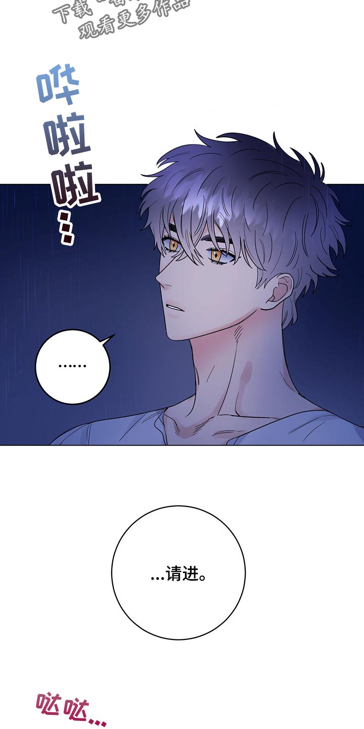 主人的英文怎么写漫画,第100章：【第二季】现在才来1图