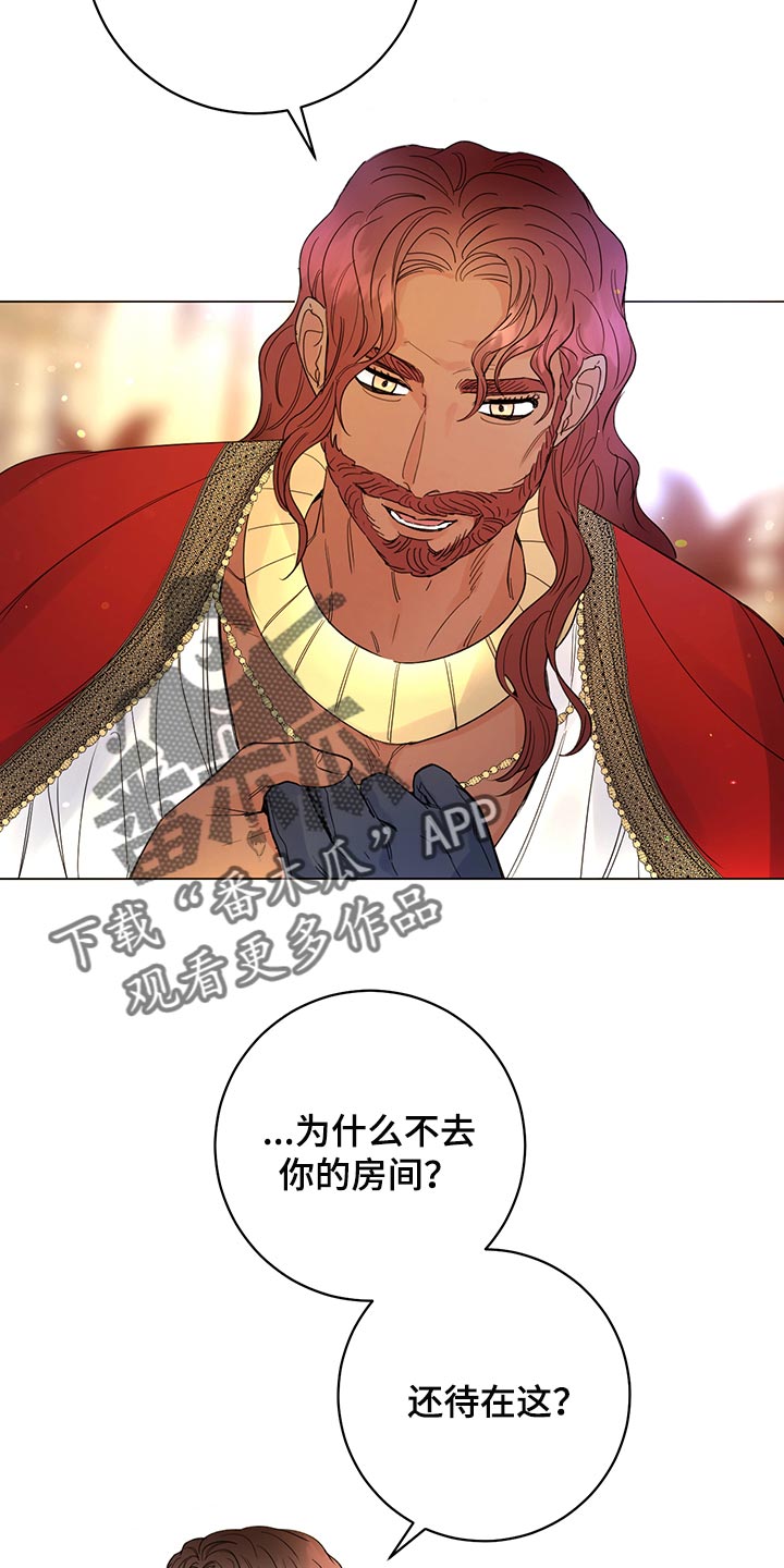 我是主人的宠物漫画,第108章：【番外】社交礼仪1图