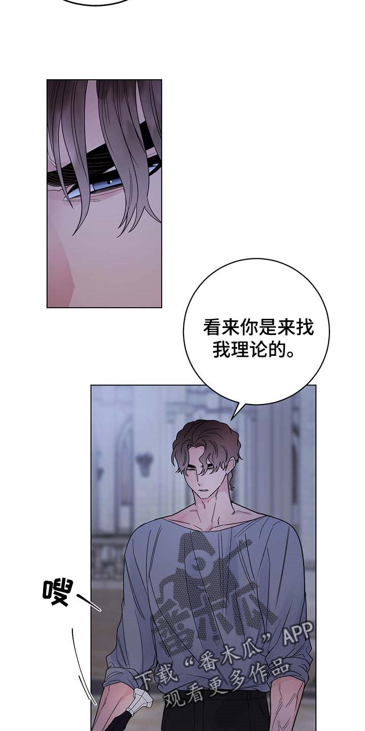 主人的命令漫画,第81章：【第二季】还他自由1图