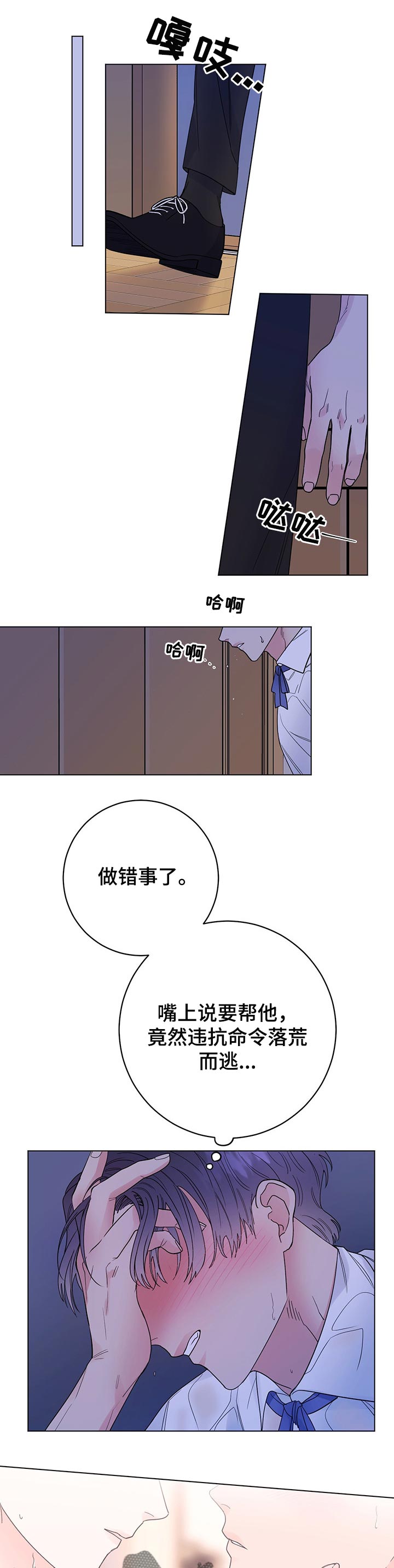 主人的母狗跪爬撅起屁股漫画,第46章：自作多情1图