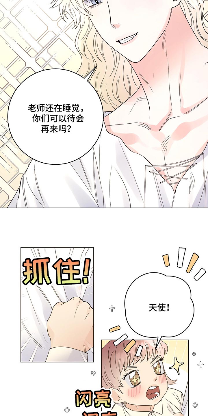 恩佐的宠物漫画,第101章：【第二季】一点都没变（完结）2图