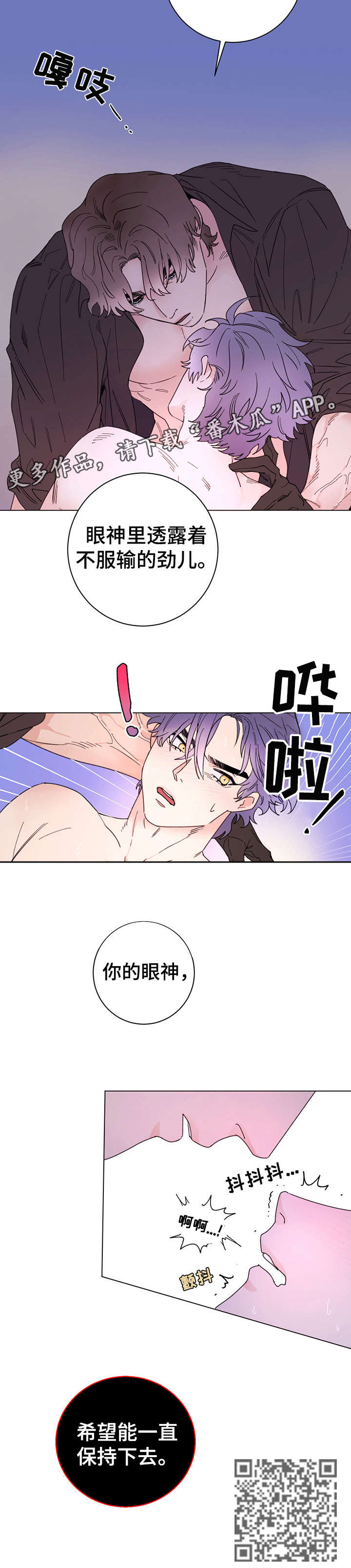 主人的宠物漫画免费阅读下拉式漫画,第9章：眼神1图