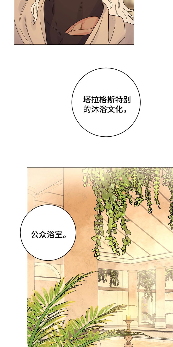 主人的宠物漫画另一个名字漫画,第109章：【番外】公众浴室1图