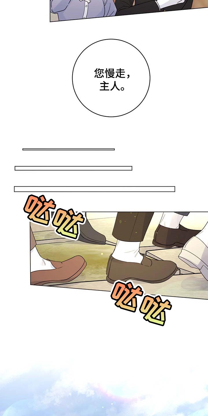 主人的宠物漫画另一个名字漫画,第99章：【第二季】我相信你们1图