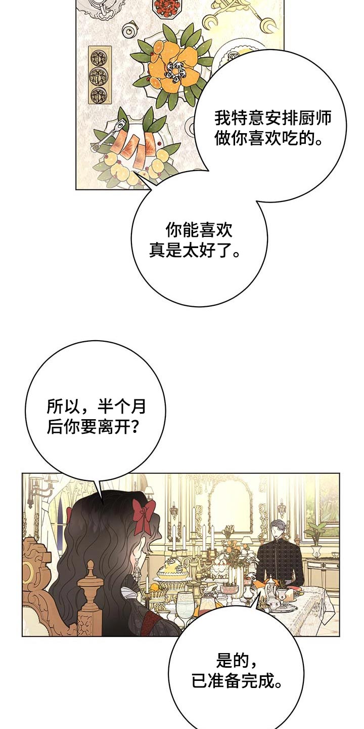 主人的宠物死了 怎么安慰漫画,第93章：【第二季】我不是它的主人1图