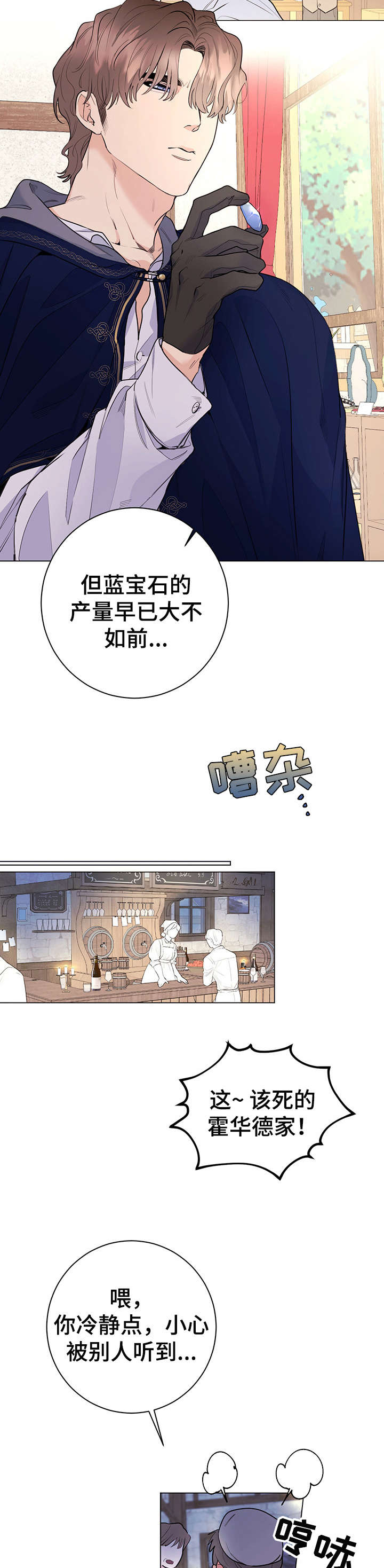 主人的床能让客人睡吗漫画,第14章：特点1图