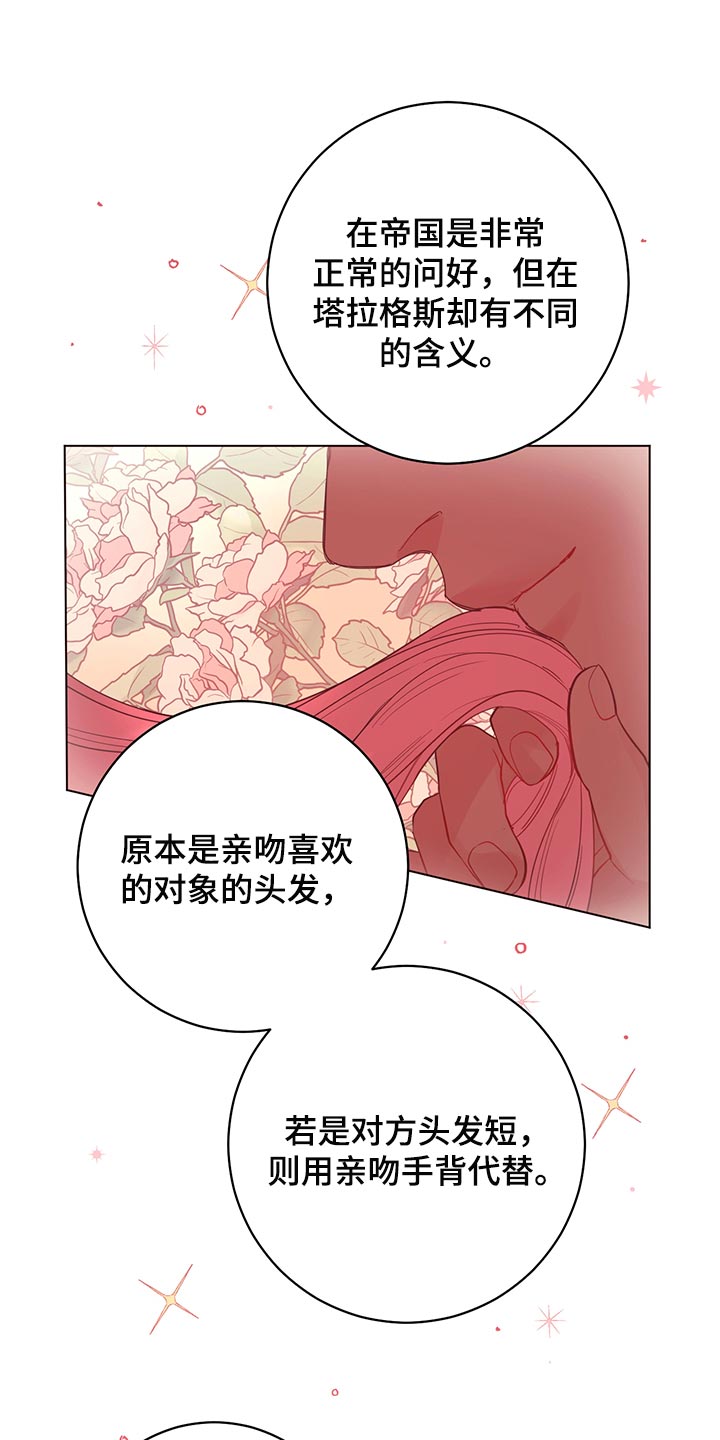 主人的伟大设计任务线漫画,第109章：【番外】公众浴室1图