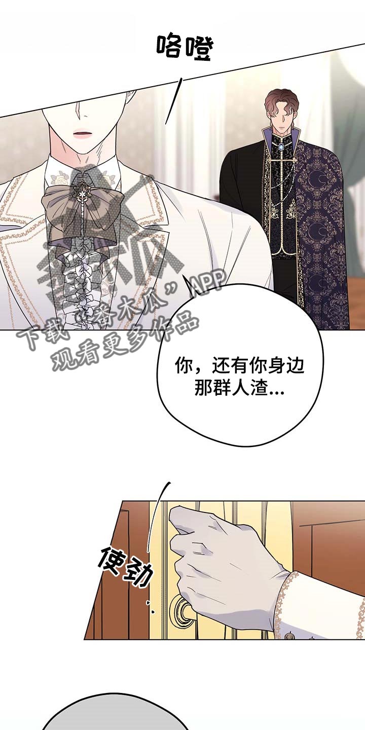主人的宠物漫画另一个名字漫画,第89章：【第二季】让人作呕1图