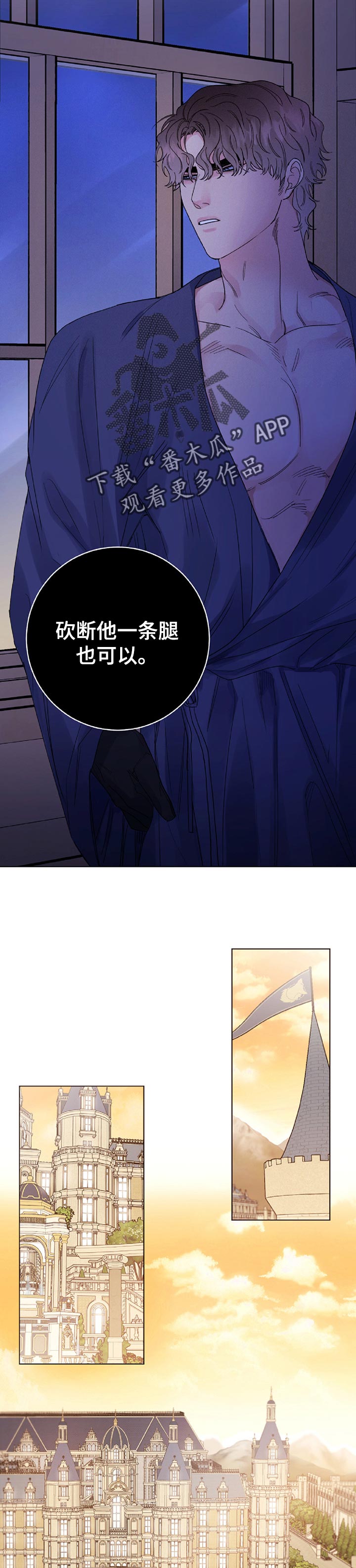 主人的宠物死了怎么安慰漫画,第65章：监视1图