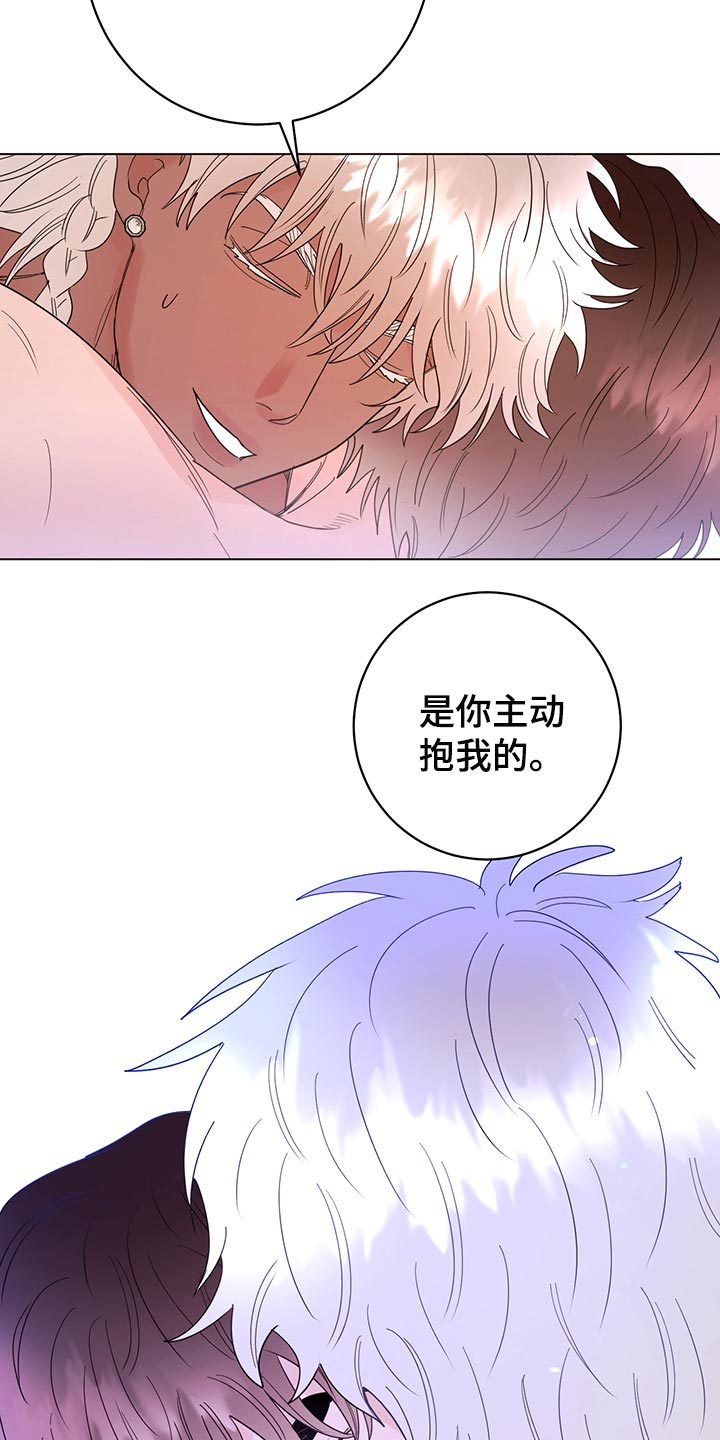 主人的日语怎么读漫画,第113章：【番外】旅行（完结）2图