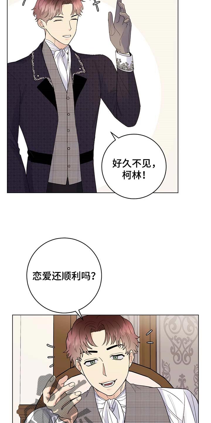 主人的宠物漫画,第80章：【第二季】比试1图