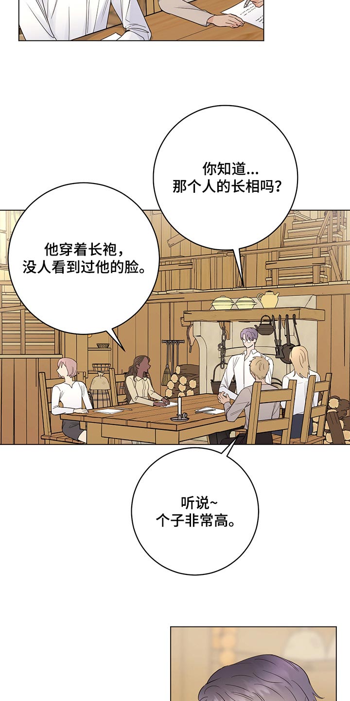 主人的英语怎么说漫画,第100章：【第二季】现在才来2图