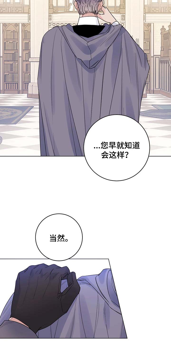 我是主人的宠物漫画,第98章：【第二季】你是自由的1图