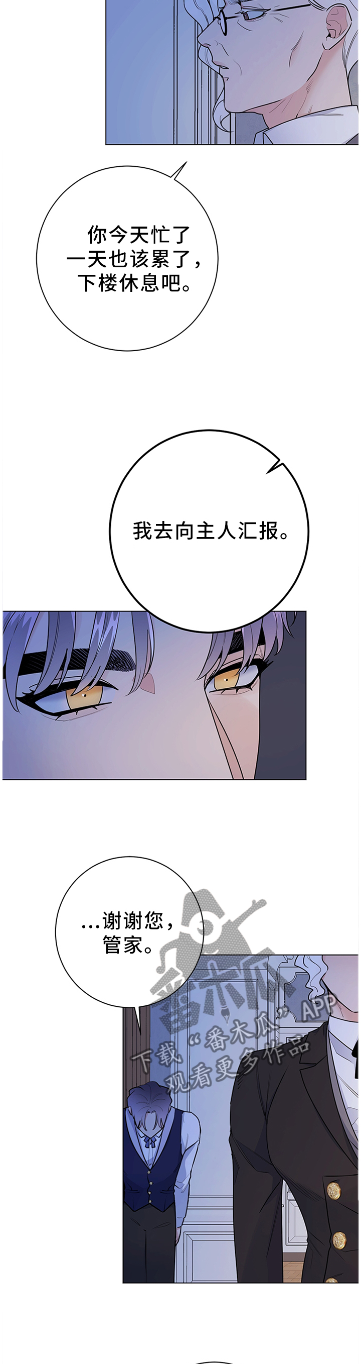 主人的宠物的漫画名称漫画,第30章：撒谎1图