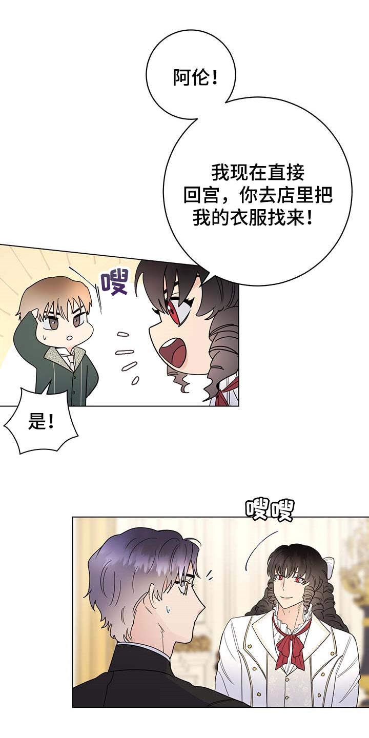 主人的日语发音漫画,第76章：【第二季】久别重逢2图