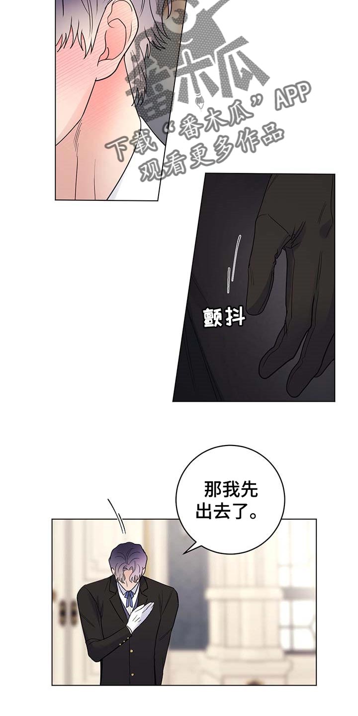 主人的宠物猪漫画,第82章：【第二季】很不愉快2图