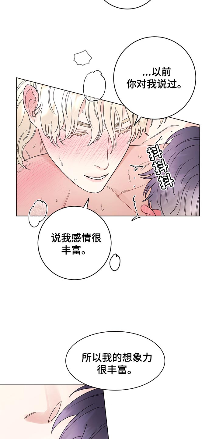 主人的宠物是蛇的动画片漫画,第104章：【番外】并没什么不同1图