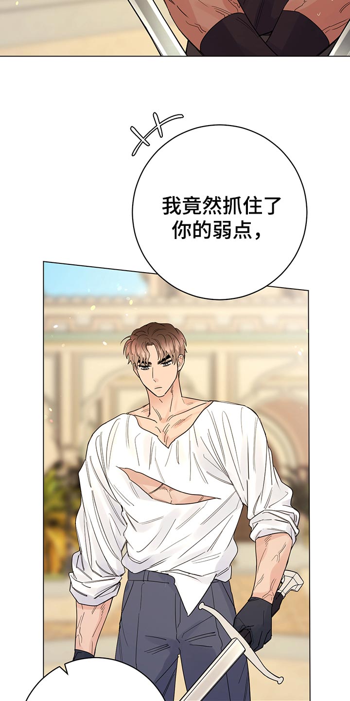 我是主人的宠物漫画,第109章：【番外】公众浴室2图