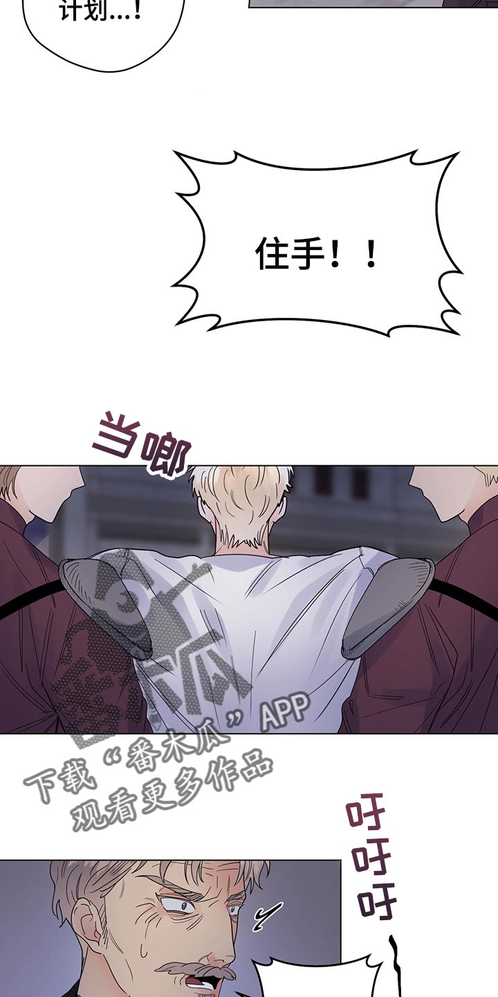 我是主人的宠物漫画,第94章：【第二季】礼物1图