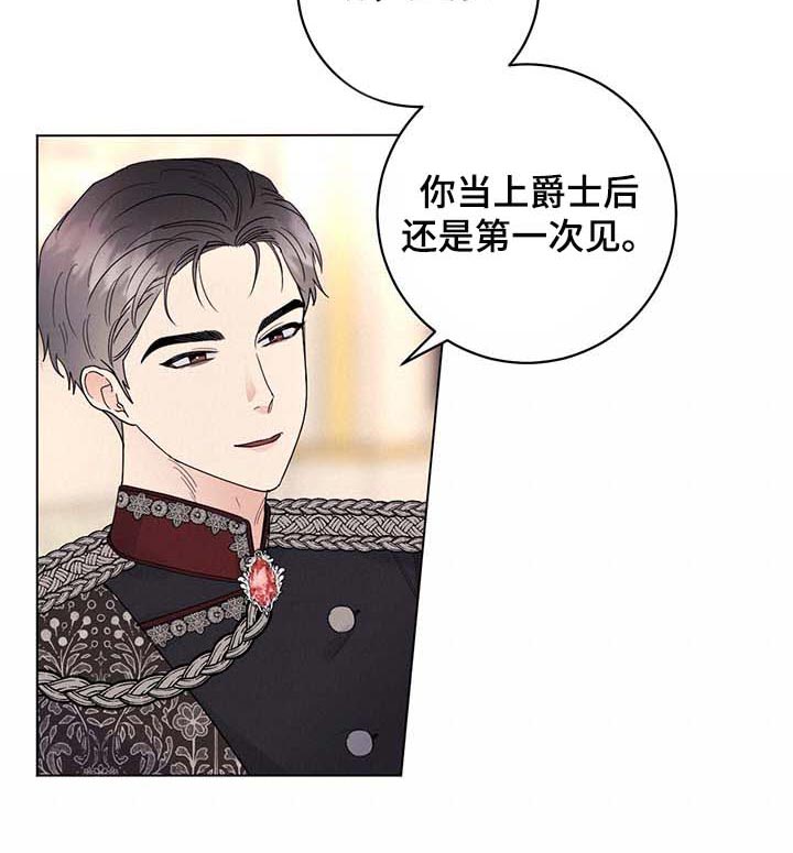 我是主人的宠物漫画,第87章：【第二季】不值得感谢的事2图