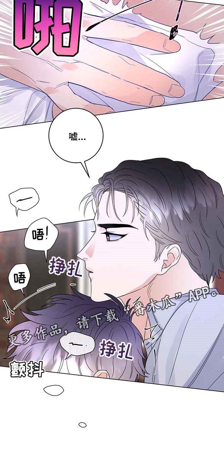 我是主人的宠物漫画,第92章：【第二季】交易2图