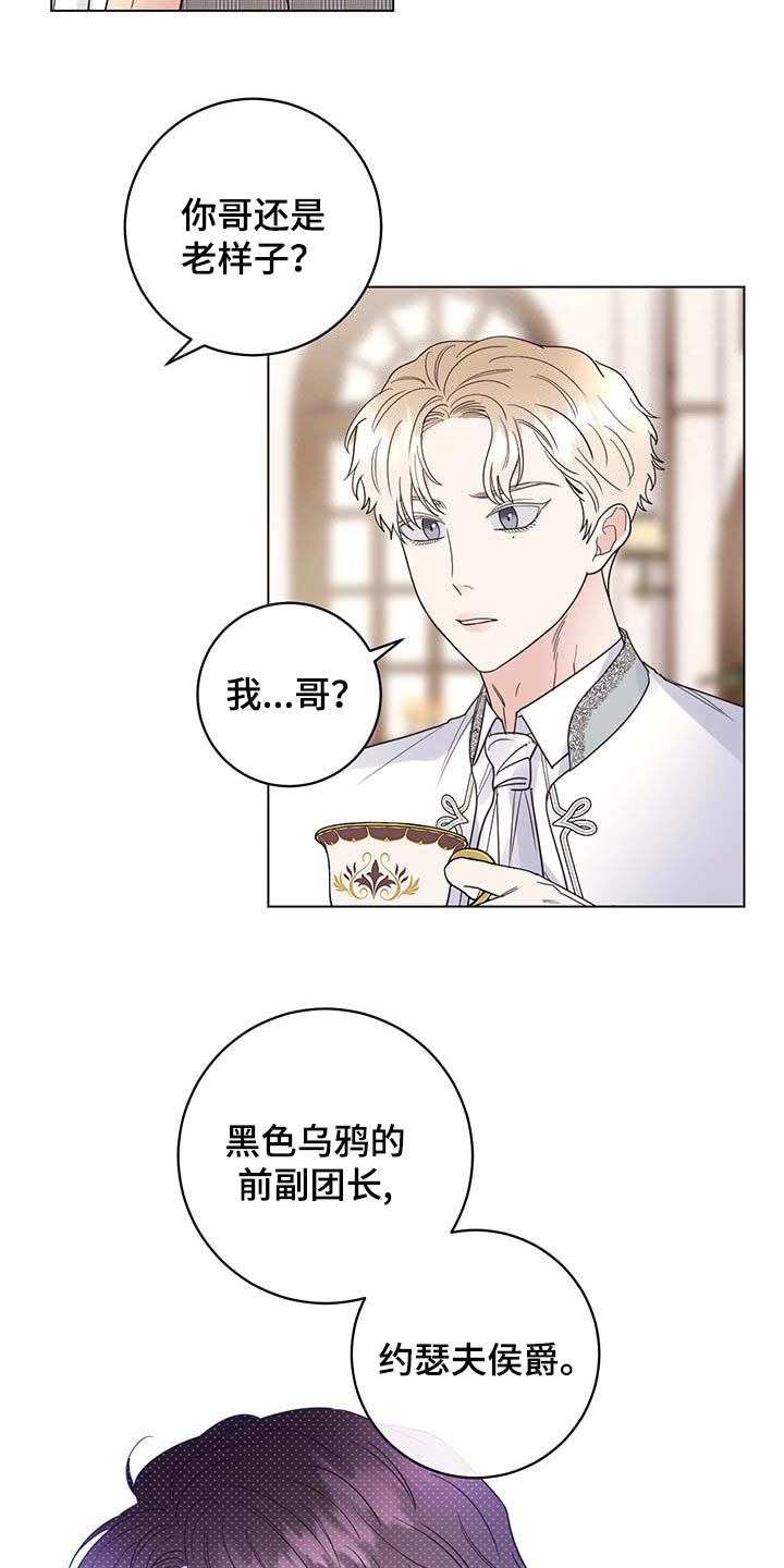 主人的宠物漫画,第80章：【第二季】比试1图