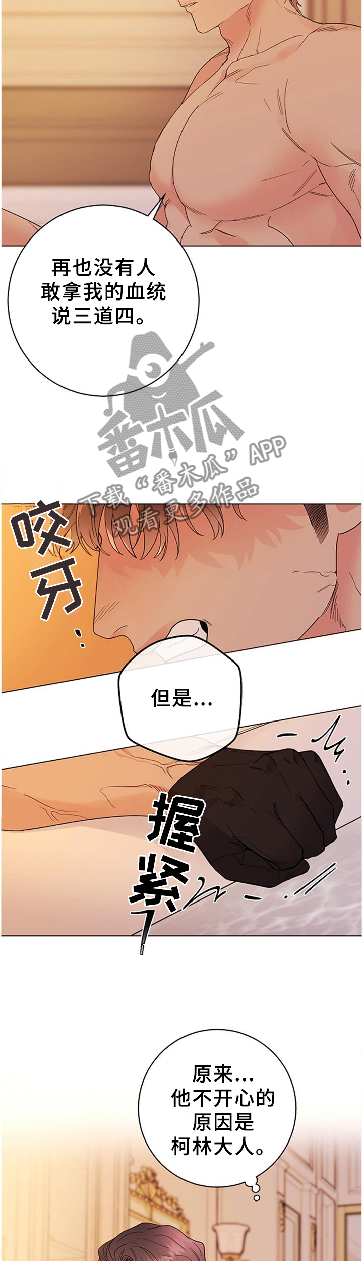 主人的宠物漫画,第41章：每个人的时刻2图