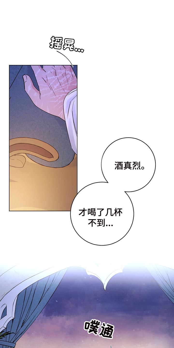 主人的宠物漫画,第111章：【番外】毒蛇1图