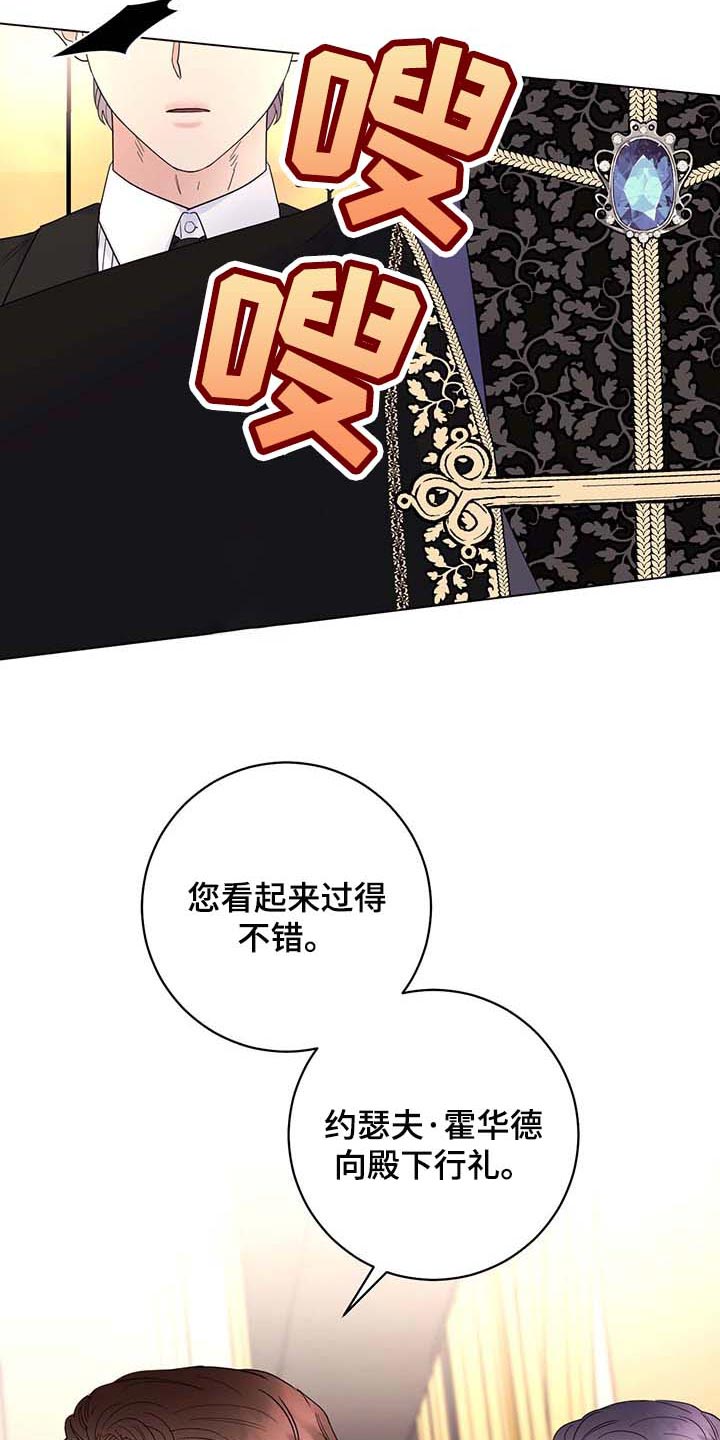 主人的任务是什么意思漫画,第87章：【第二季】不值得感谢的事2图