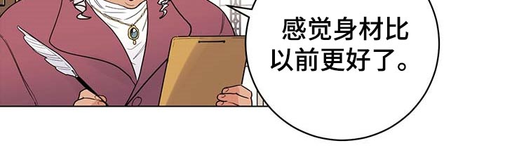 主人的宠物猪漫画,第81章：【第二季】还他自由1图