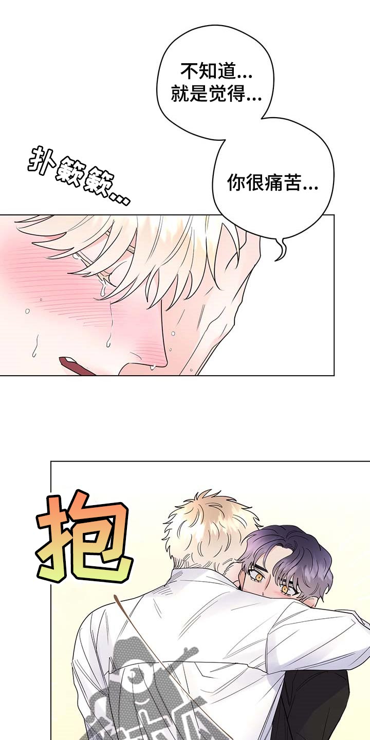 主人的秘密在线看漫画,第79章：【第二季】伯爵家的作风1图