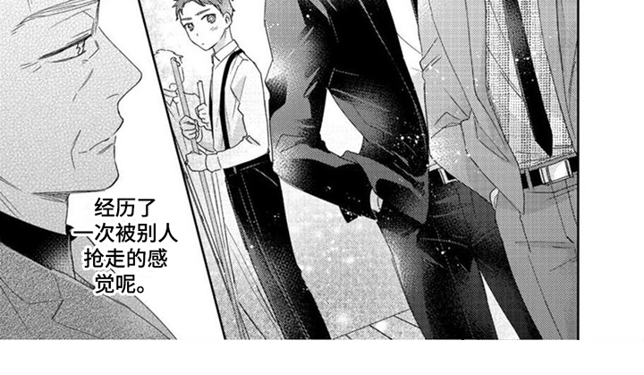 贤婿入门漫画,第23章：表白2图