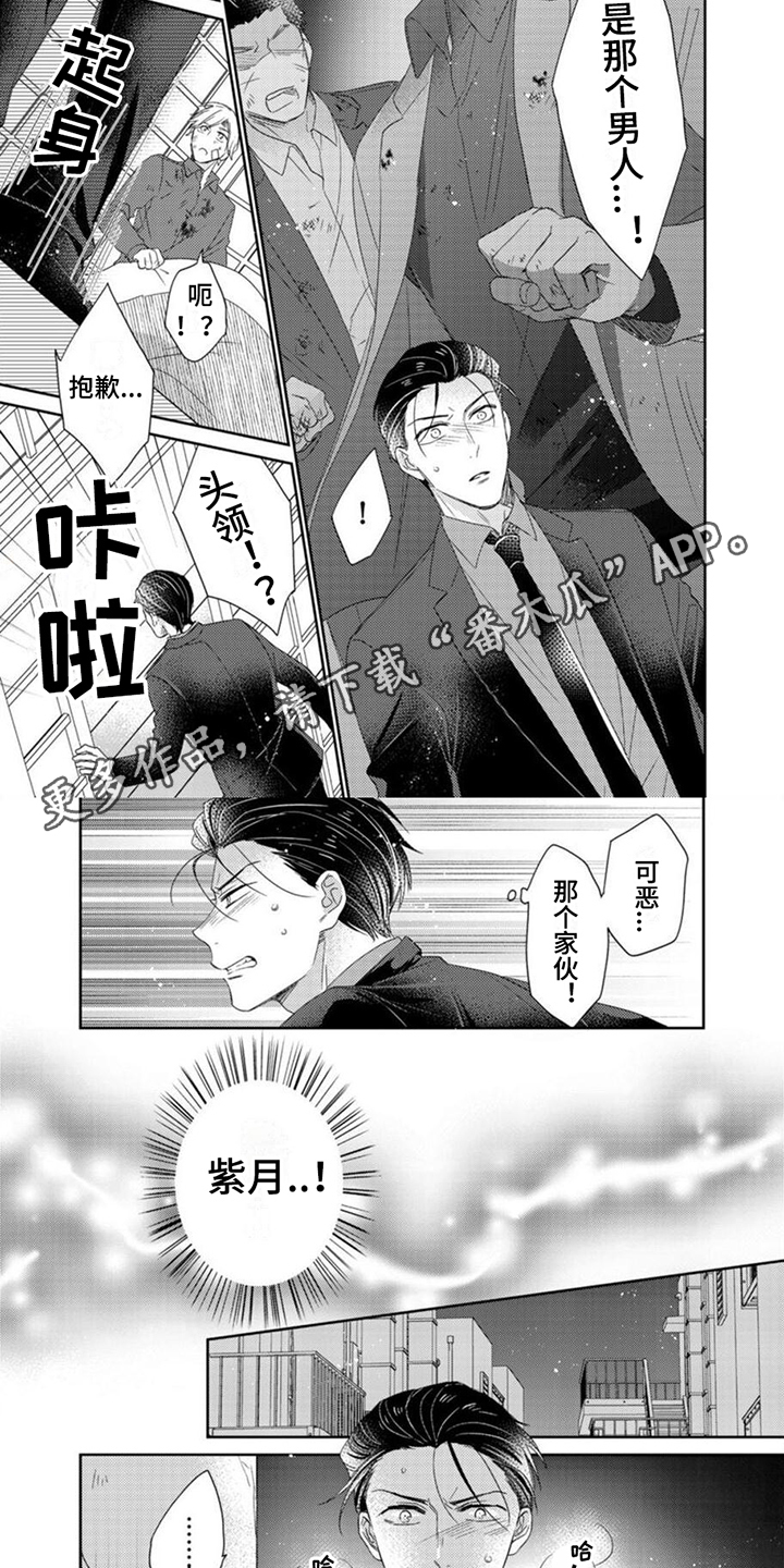 贤婿简介漫画,第21章：急切2图