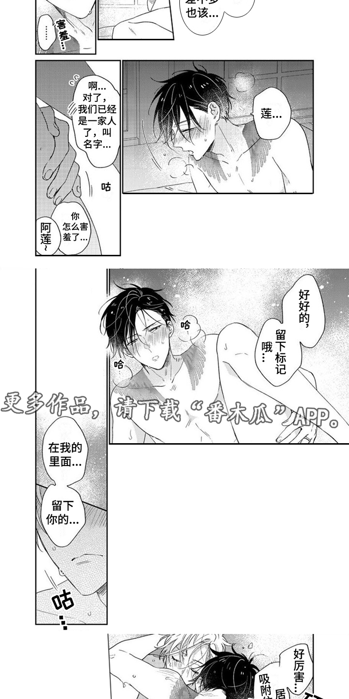 贤婿小说txt漫画,第27章：标记2图