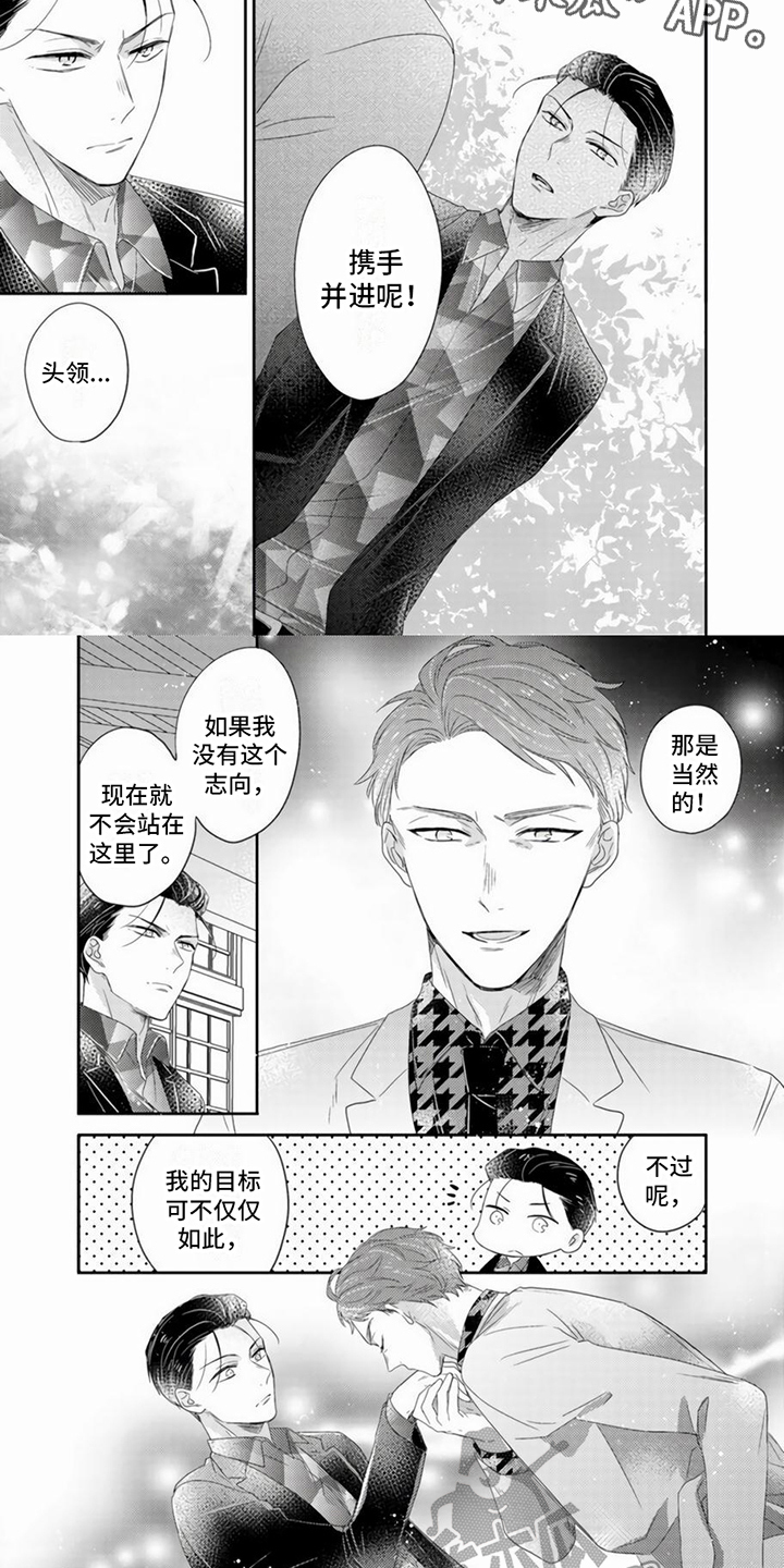 贤婿入门漫画,第14章：直截了当1图