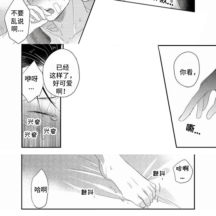 贤婿繁体字漫画,第10章：绑架1图