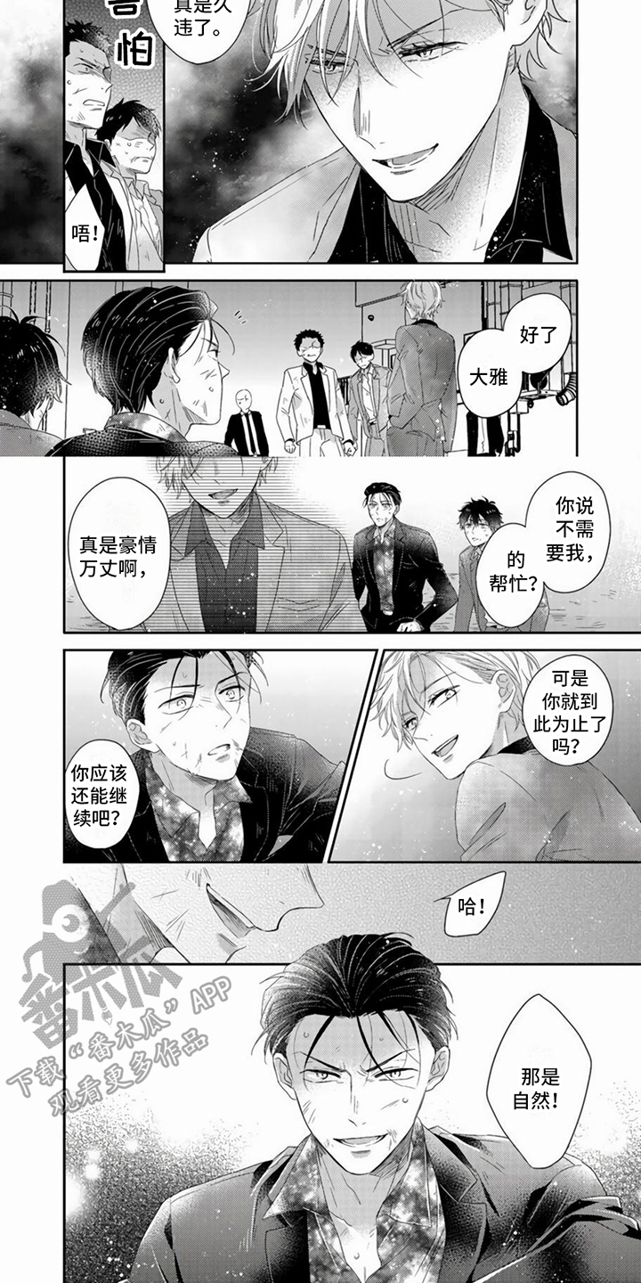 贤婿当道结局漫画,第7章：干架1图