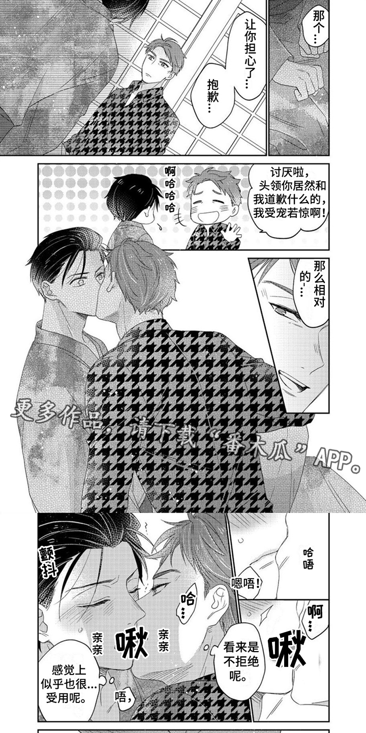 贤婿小说下载漫画,第18章：大吵大闹2图