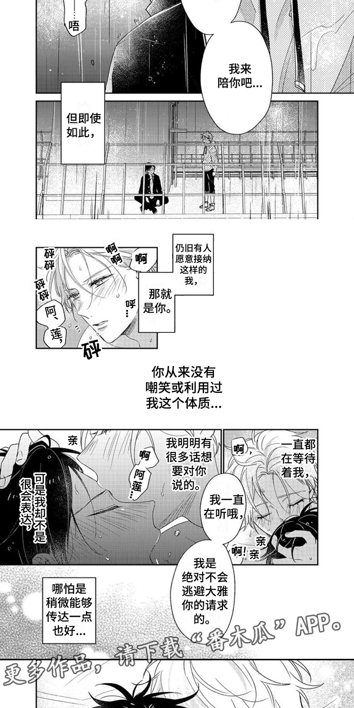 贤婿是指什么关系漫画,第27章：标记2图