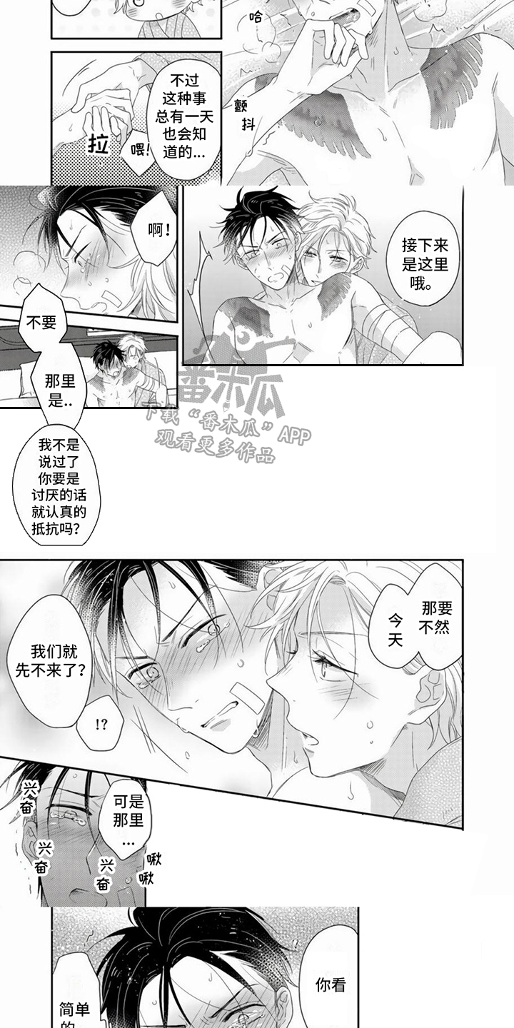 贤婿角色介绍漫画,第8章：心意2图