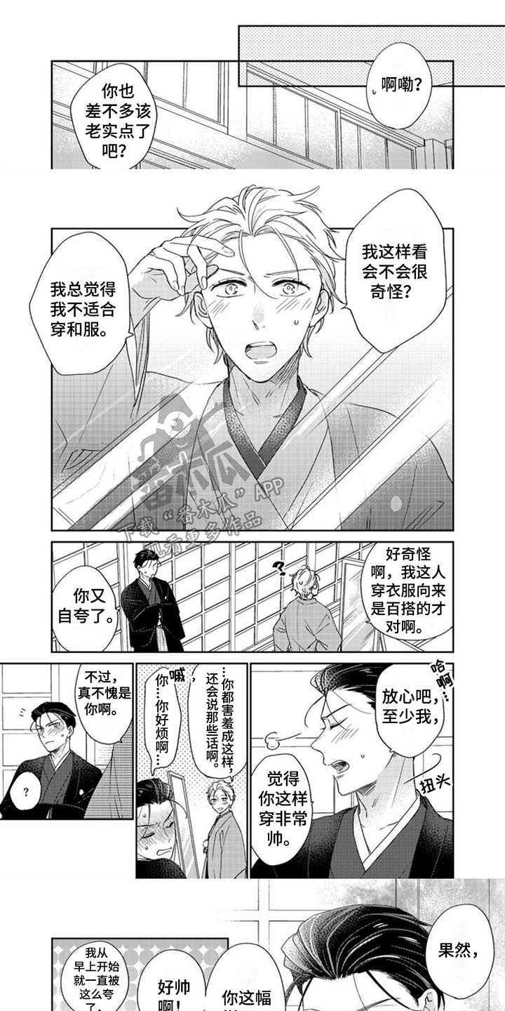 笔趣阁贤婿当道漫画,第26章：婚礼1图