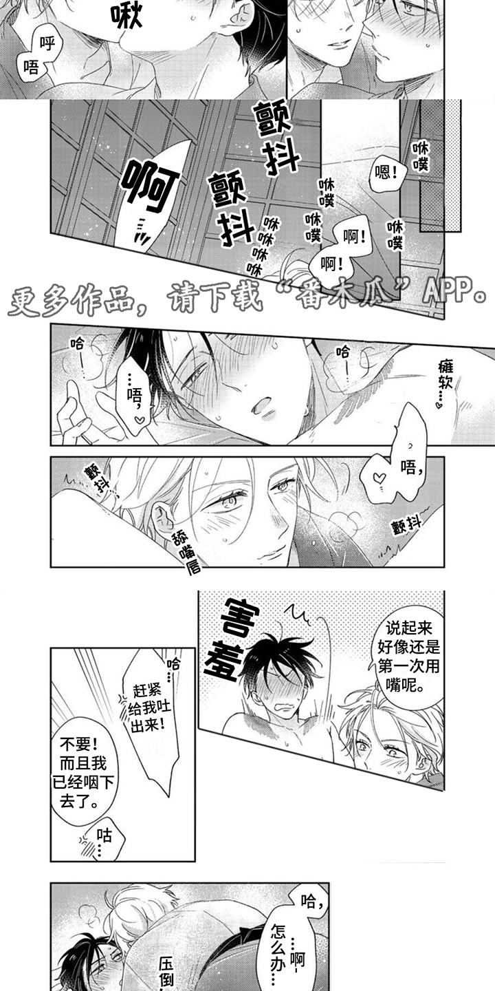 小说贤婿当道漫画,第25章：做好觉悟2图