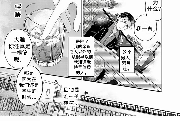贤婿入门漫画,第1章：招募贤婿1图