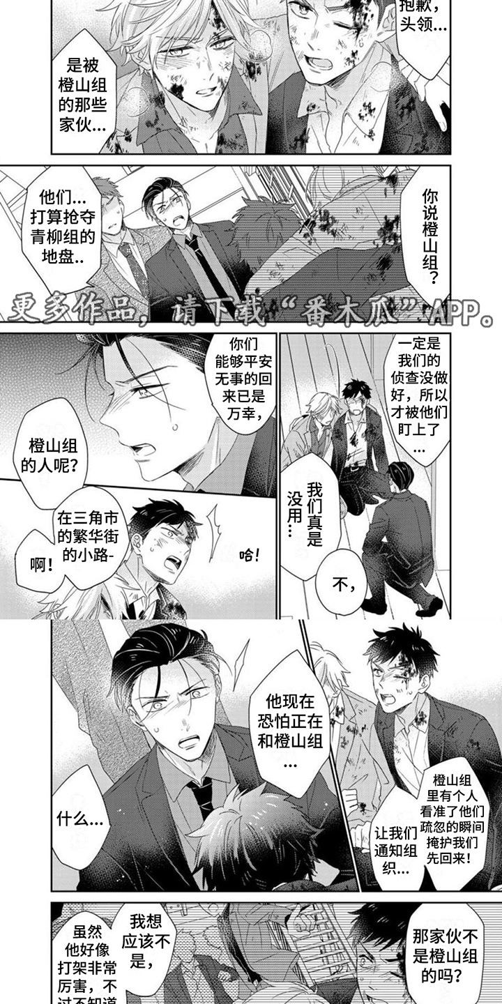 贤婿入门漫画,第20章：不可或缺2图