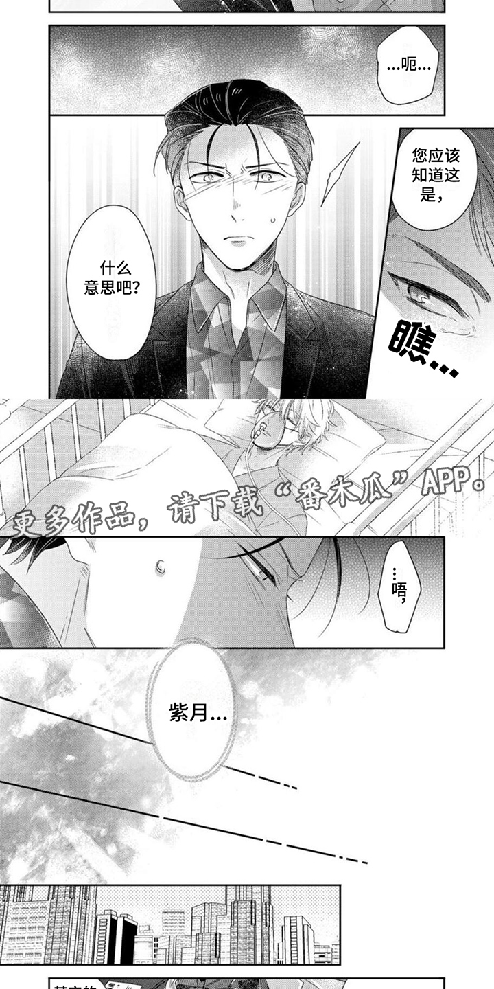 贤婿入门漫画,第15章：告别礼2图